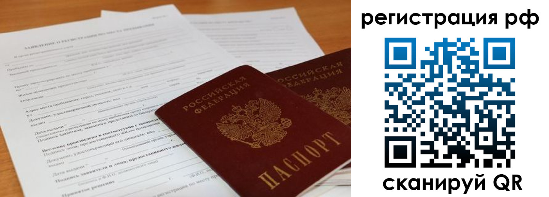 временная регистрация для всех в Светогорске