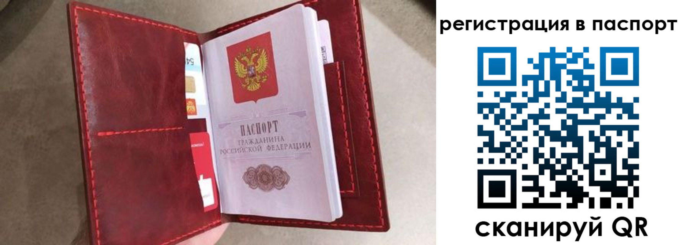 временная регистрация законно в Светогорске