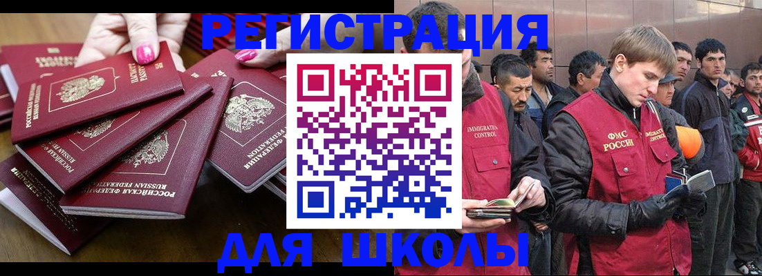 временная регистрация в квартире в Светогорске