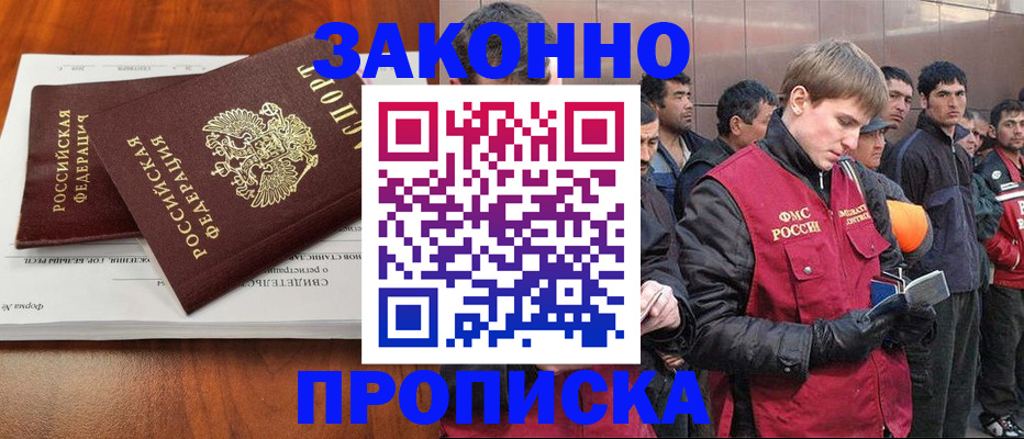 прописка от собственника в Светогорске