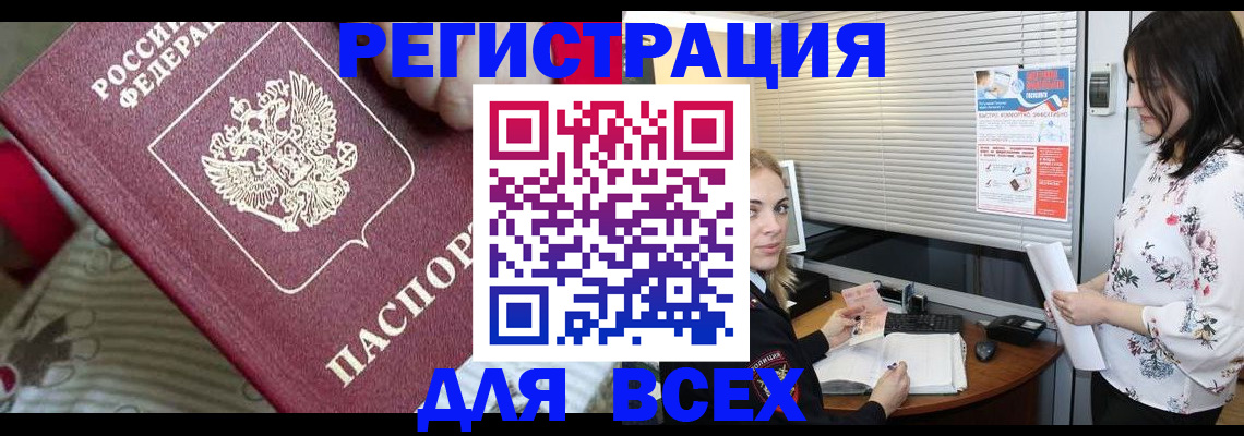 прописка в квартире в Светогорске