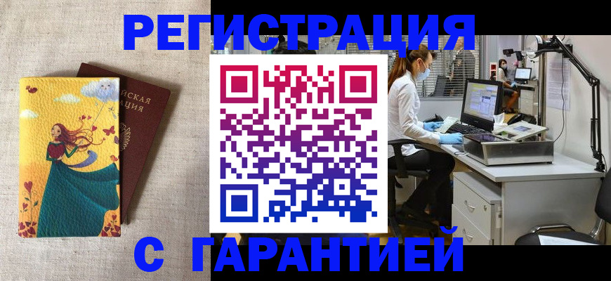 временная регистрация надежно в Светогорске