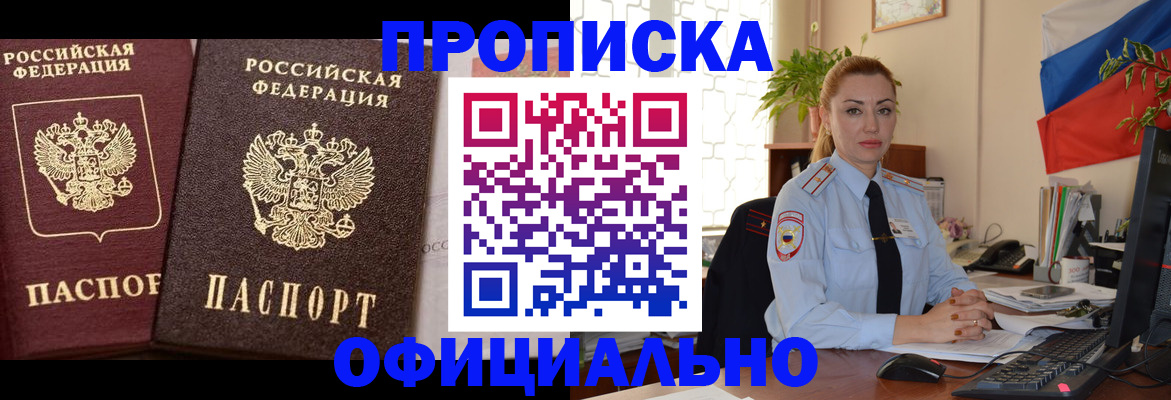 прописка регистрация в Светогорске