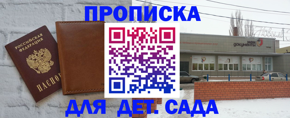 прописка иностранных граждан в Светогорске