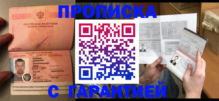 прописка от собственника в Светогорске