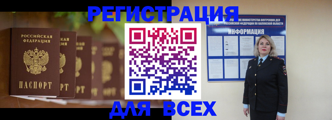 прописка для работы в Светогорске