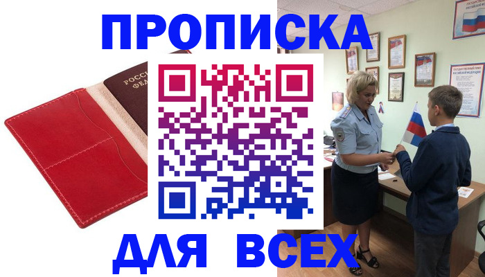 где прописаться в Светогорске